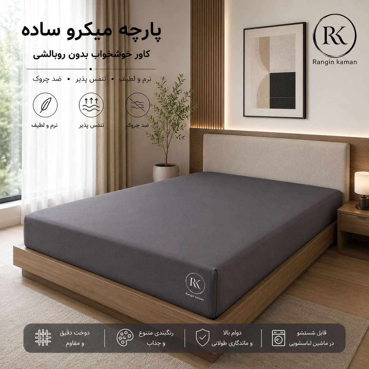 ملحفه کشدار